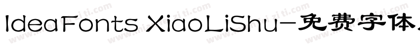 IdeaFonts XiaoLiShu字体转换
